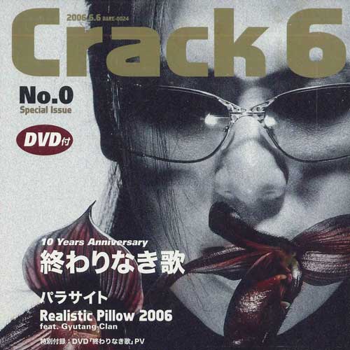 

CD - Owarinaki Uta BARE0024 BEAT ART RECORD Japan Japanese Pop/Rock Used