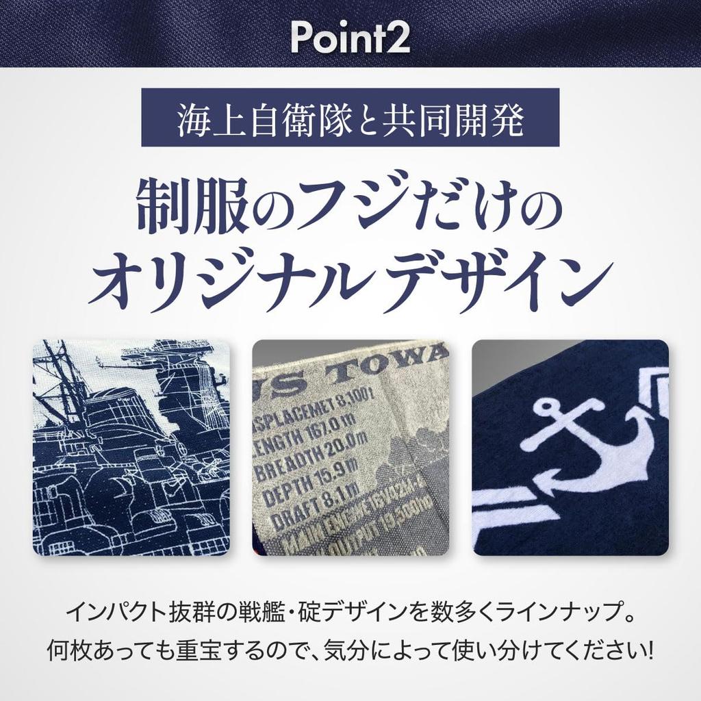 Japan Self-Defense Force Bath Towel (Training Ship Hatakaze) JMSDF Absorbent Cotton Towel Hatakaze BT