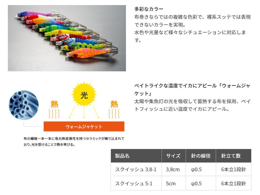 Yamashita Squish hook 037 Bachibachi Lemon 3.8cm-1-stage 3.8cm-1