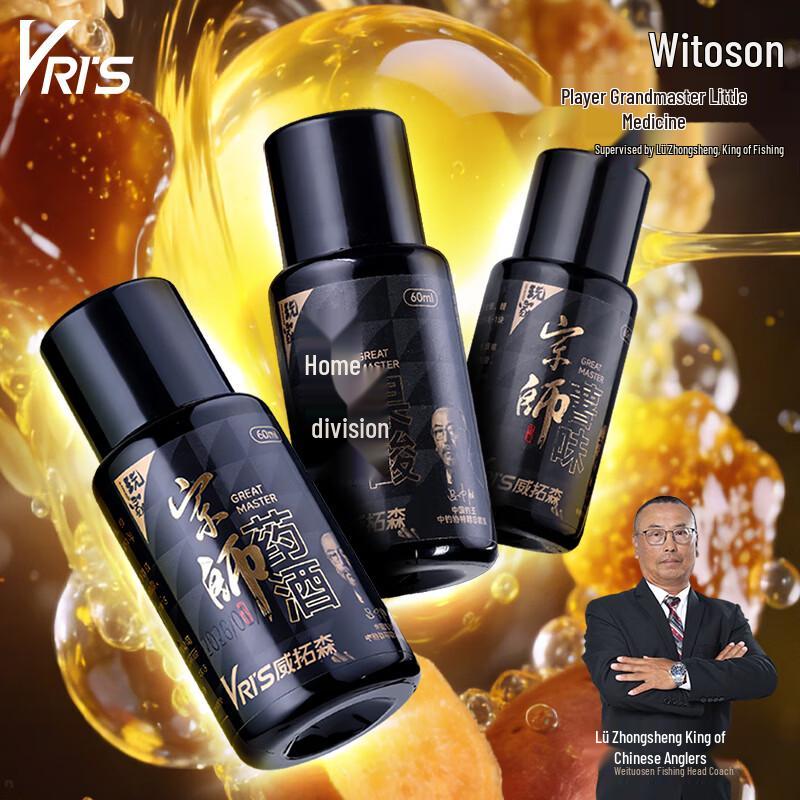 Weituosen Player Grandmaster Fishing Attractant