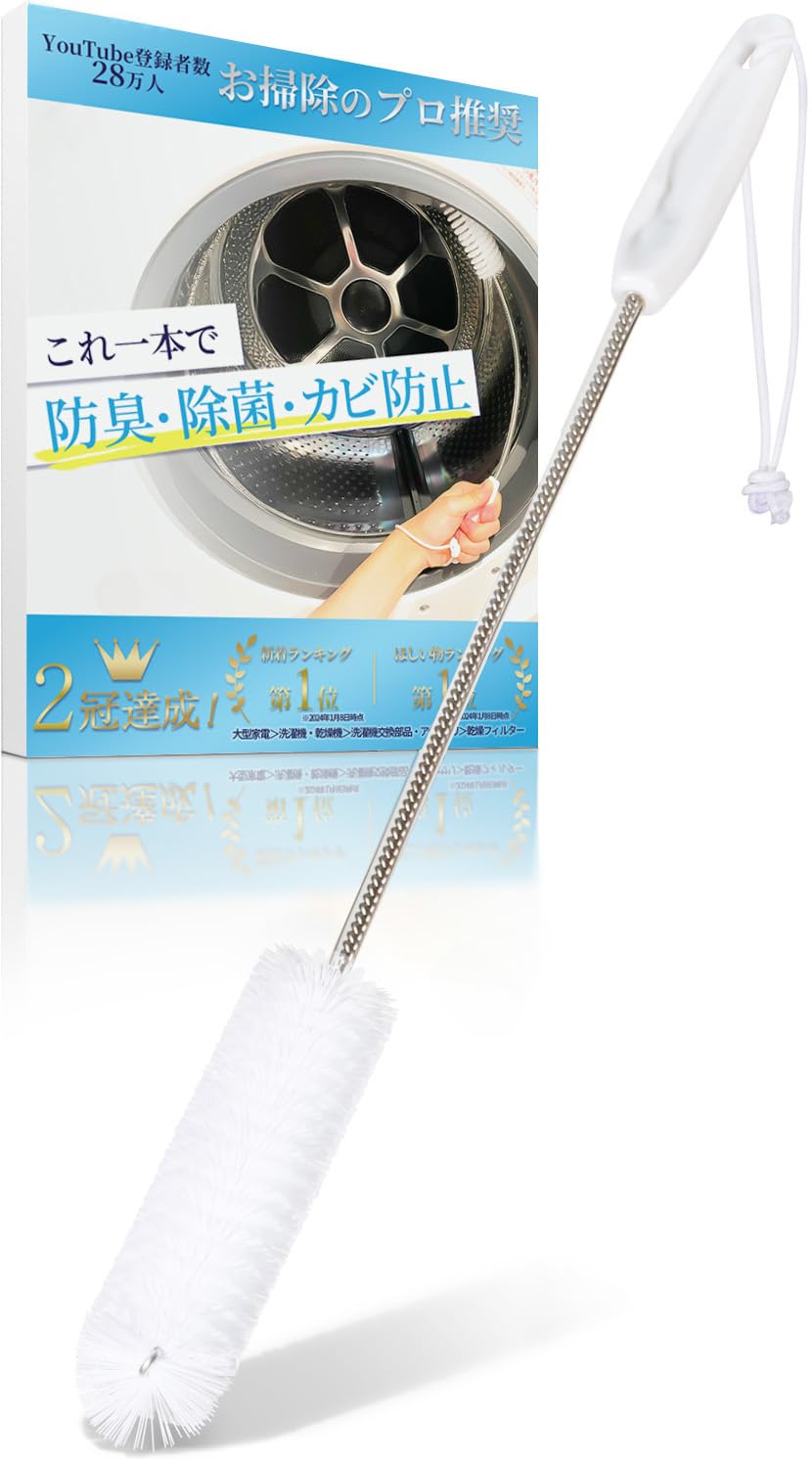 

by Cleaning Panasonic Compatible Washing Machine Dust Drying Path Washing Machine Drying Filter [Recommended Professionals] AXW22R-9DA0 [High-Density білий