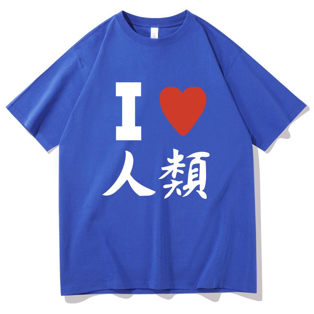 I Love Humanity Funny Meme Print Tshirt No Game No Life Live Tshirt Men Women Casual Oversized T Shirt 100 Cotton Short Sleeve