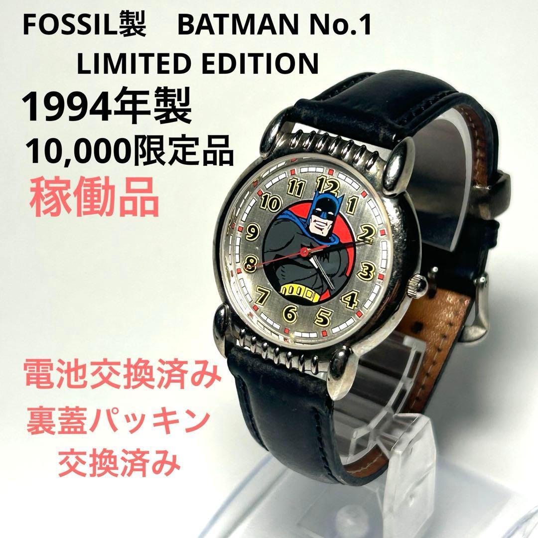 Used Rare FOSSIL BATMAN No.1 LIMITED EDITION 1