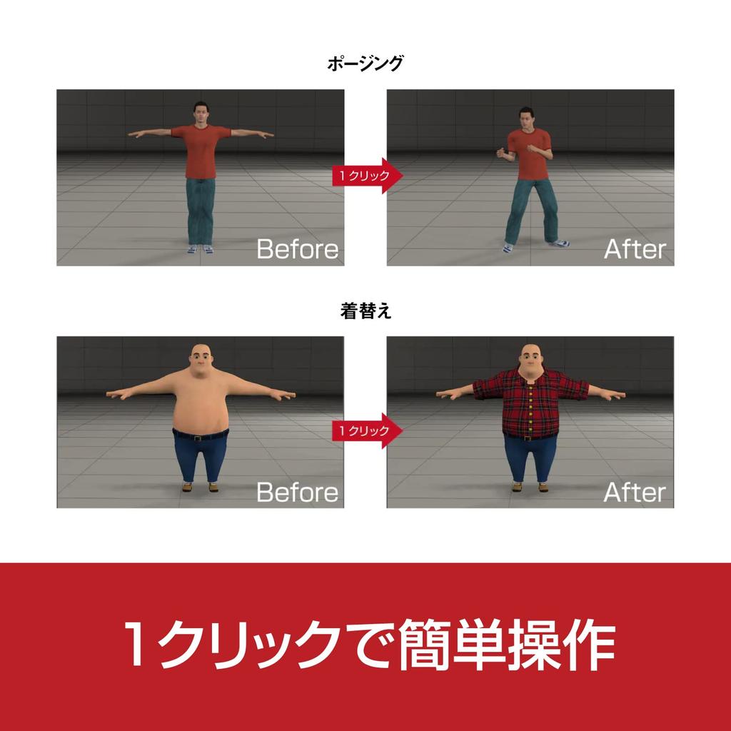 SourceNext Poser 13 Easy To 3D Animation Creation Software Windows Compatible (latest Version) + Understand! "Poser"