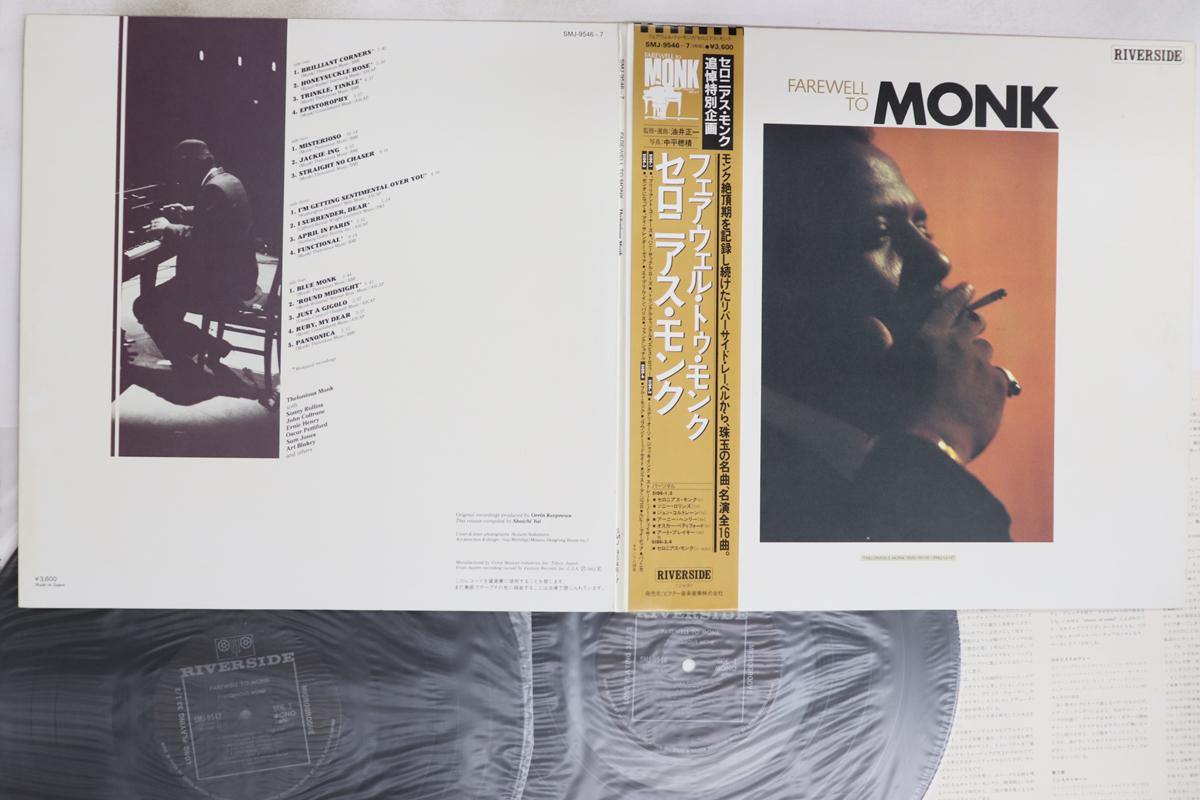 

LP Record THELONIOUS MONK - Farewell To Monk SMJ9546 RIVERSIDE 1982 Japan Obi Jazz Used