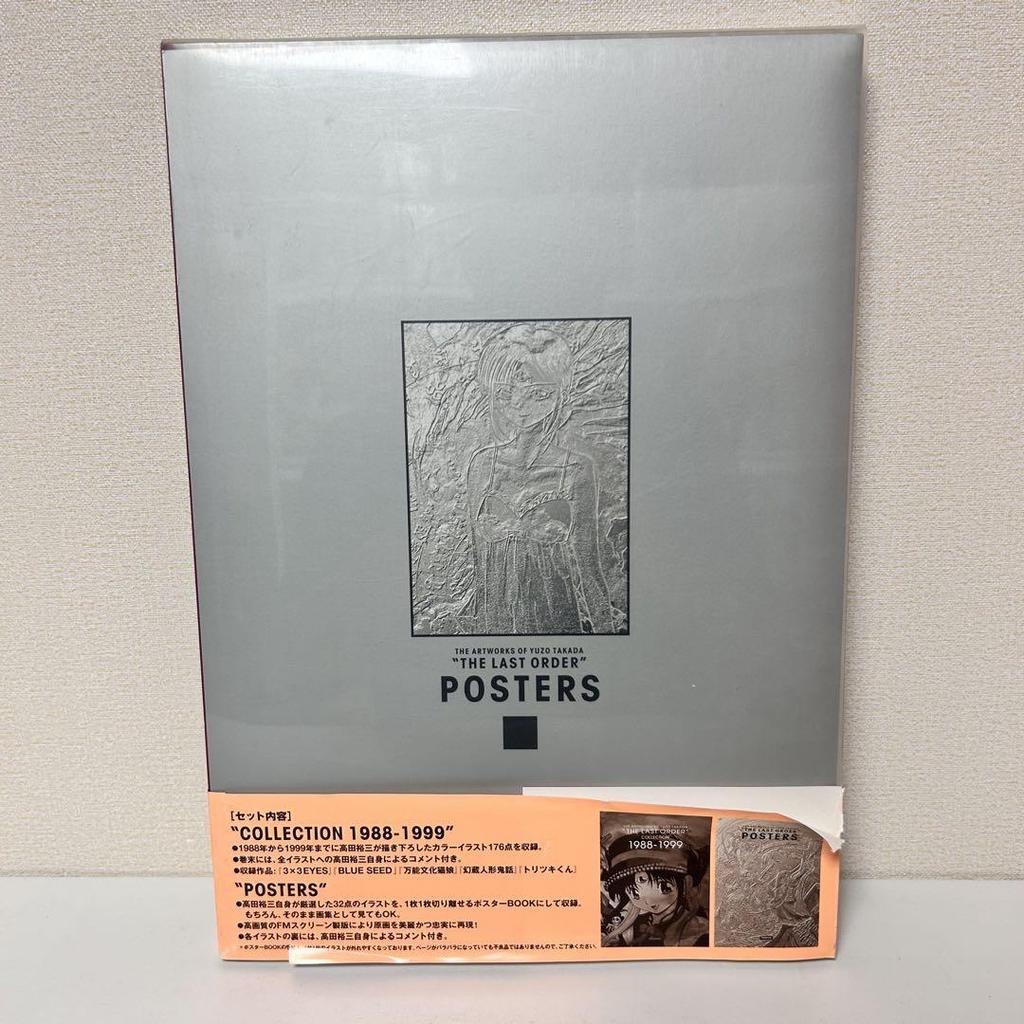 [USED] Yuzo Takada Art Book Last Order