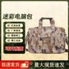 Lanzan 3rd Gen Camouflage Laptop Briefcase