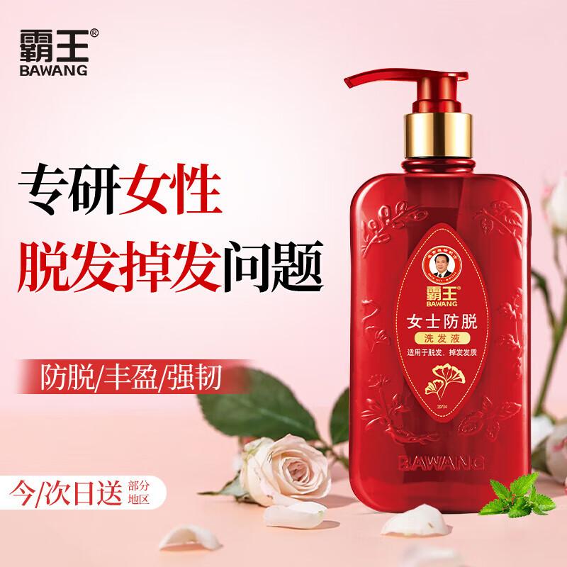 

Bawang Anti-Hair Loss and Growth Moisturizing Shampoo for Women