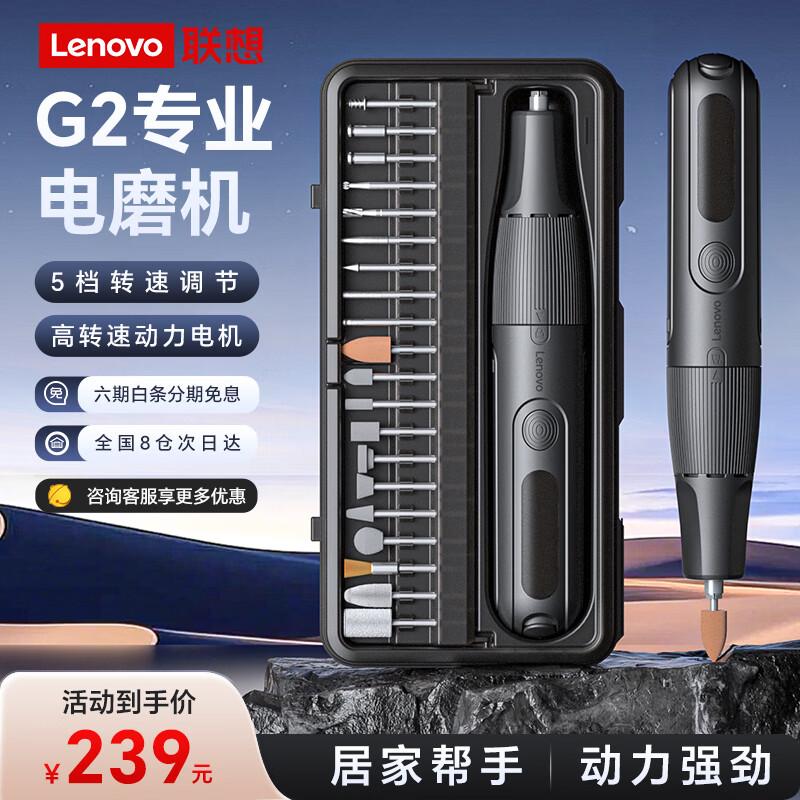 

Lenovo G2 Cordless Mini Rotary Tool CN plug (adapter included)
