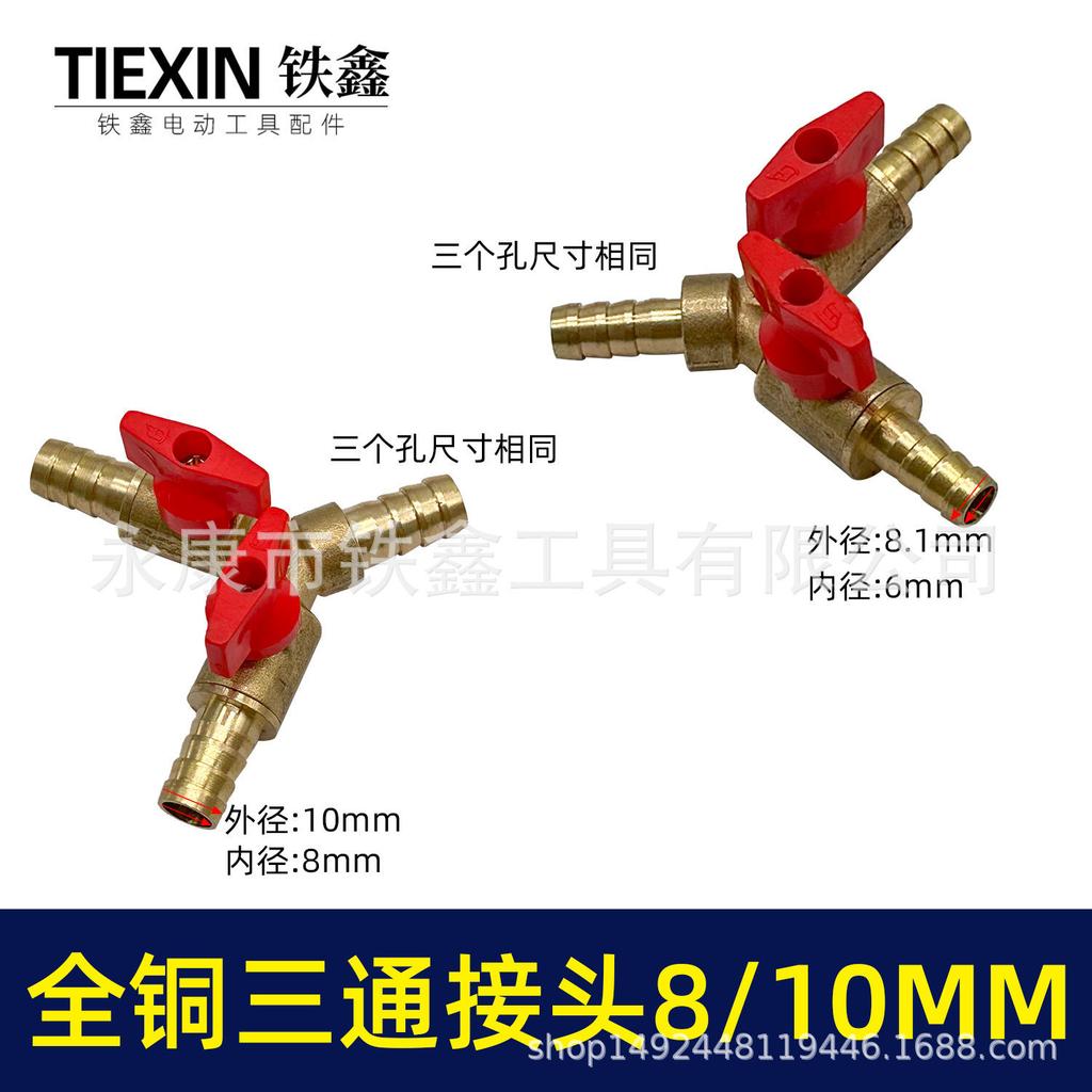 8/10mm All-Copper Y-Type Three-Way Valve for Gas Stoves and Air Compressors
