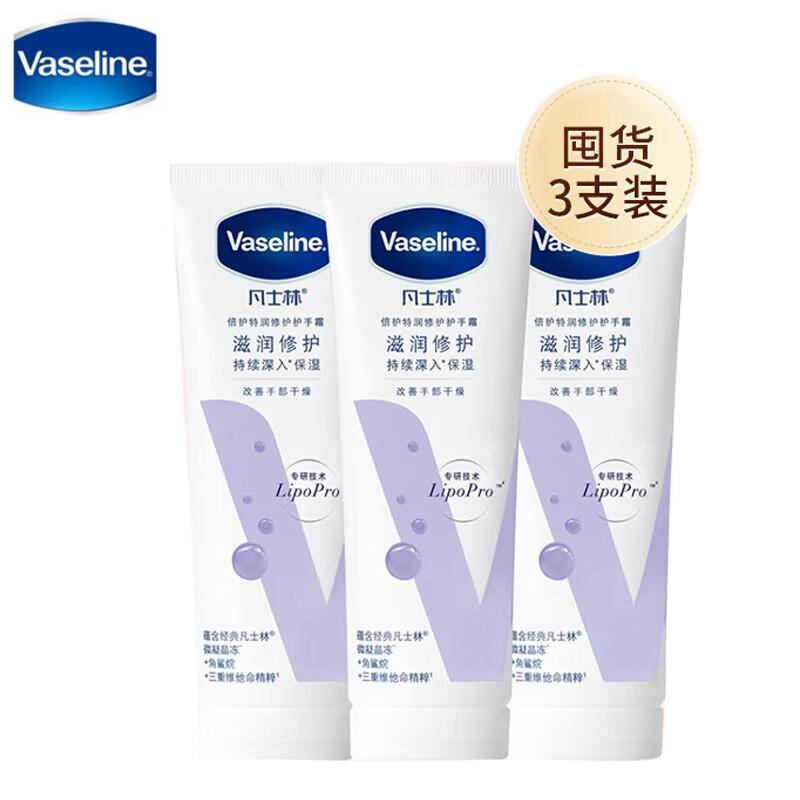 

Vaseline Deep Repair Hand Cream