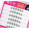 Lashie - Natural Wispy Glue-Free Cluster False Eyelashes