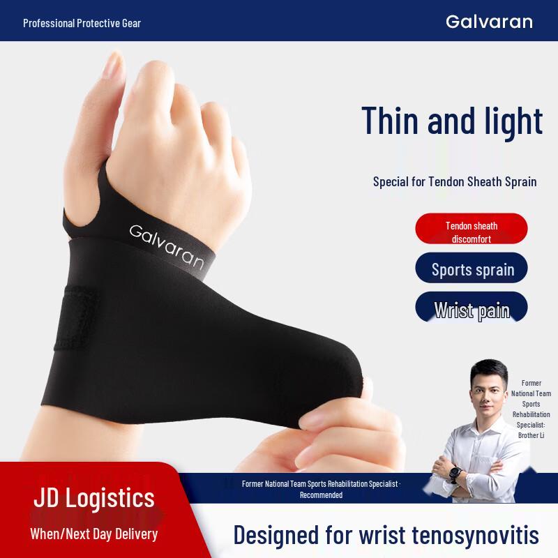 GALVARAN Wrist Support Brace Single Piece