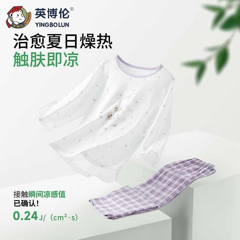 Embraer Lyocell Girls' Air Conditioner Set with Seven Sleeve Sleeve