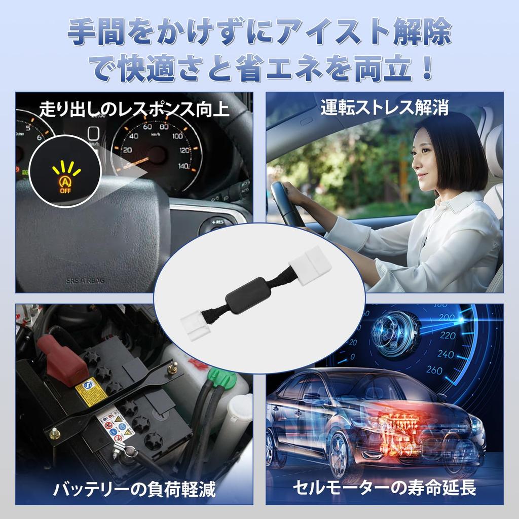 Kotesoto Daihatsu New Model Move, Idling Stop, Canceller, Moved Canvas, Ice Canceller, For LA850S