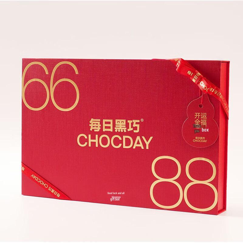 Daily Black Chocolate Lucky Full Blessing Gift Box