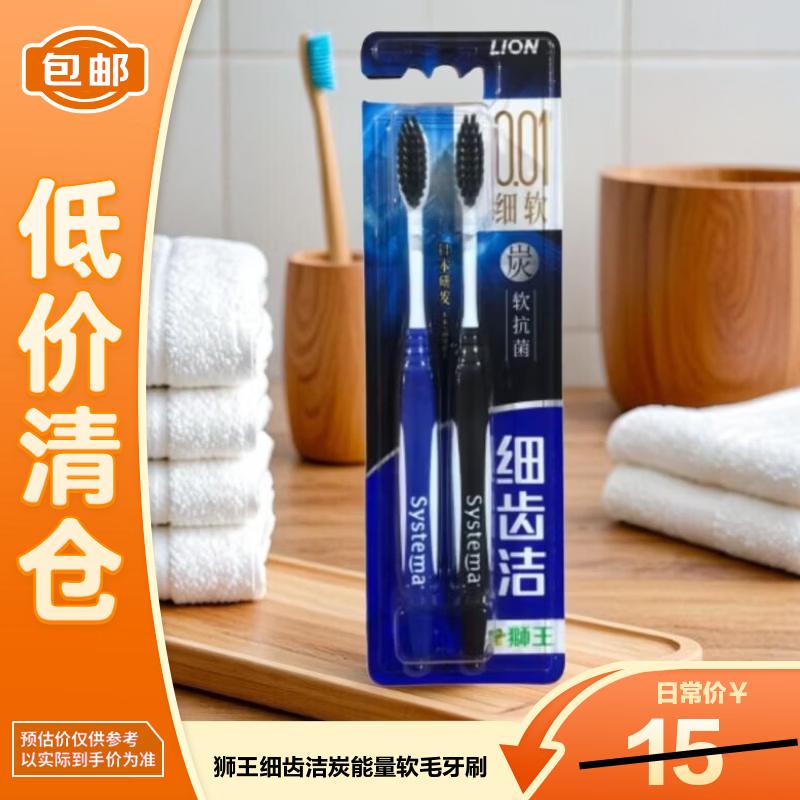 Lion Finely Toothed Clean Charcoal Toothbrush Twin Pack
