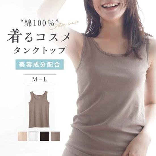 Gunze Tank Top Tuche Intimate Wearable Cosmetics 100 Cotton TC4054 Ladies
