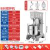 Chengyang B80 Pro Stand Mixer