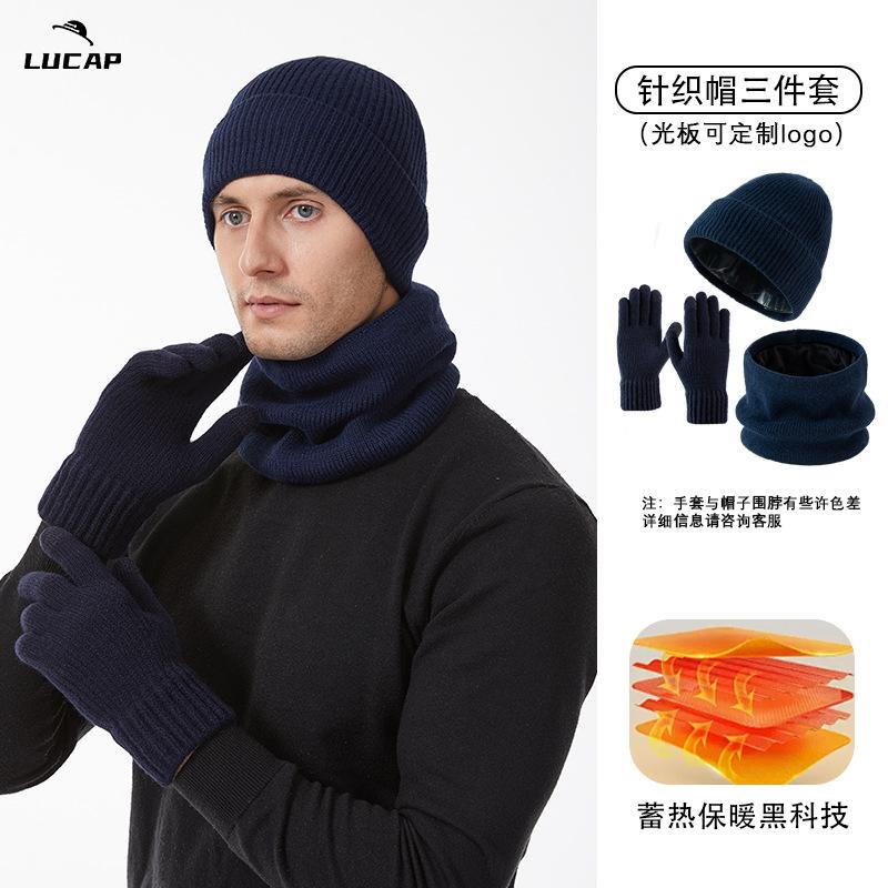 Windproof plush wool hat men's hat women's autumn and winter high elastic knitted hat three-piece winter hat