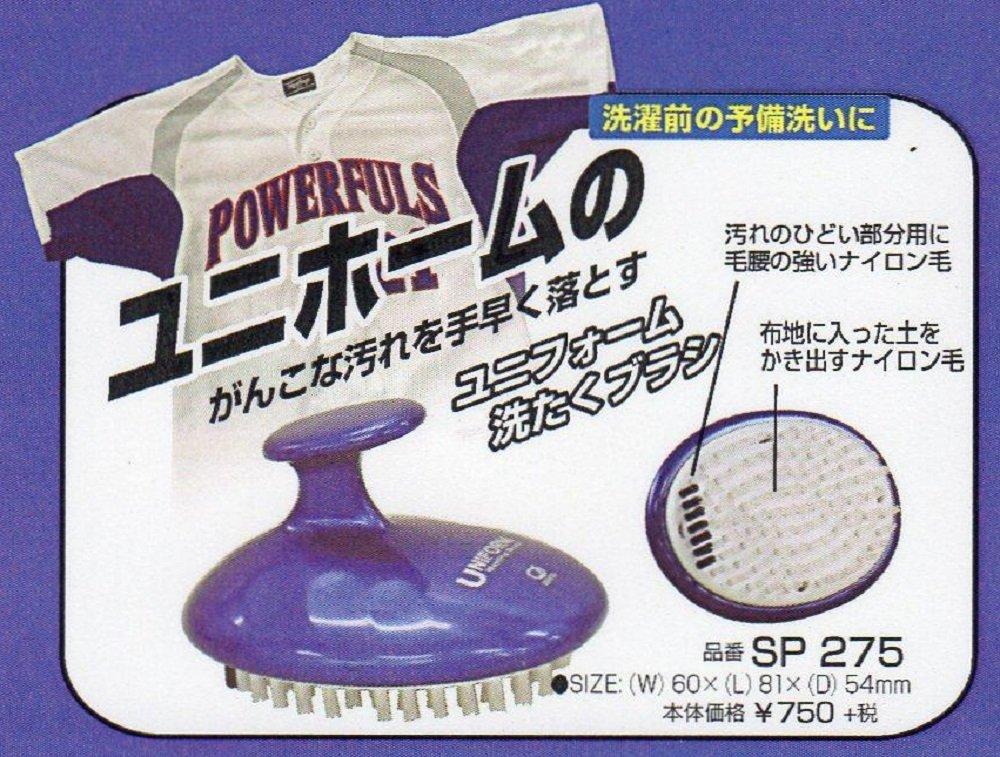 Ikemoto Brush Baseball Uniform Washing Brush SP275 Blue W60 x