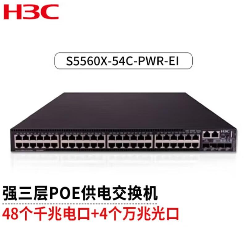 H3C Enterprise Managed PoE Ethernet Switches