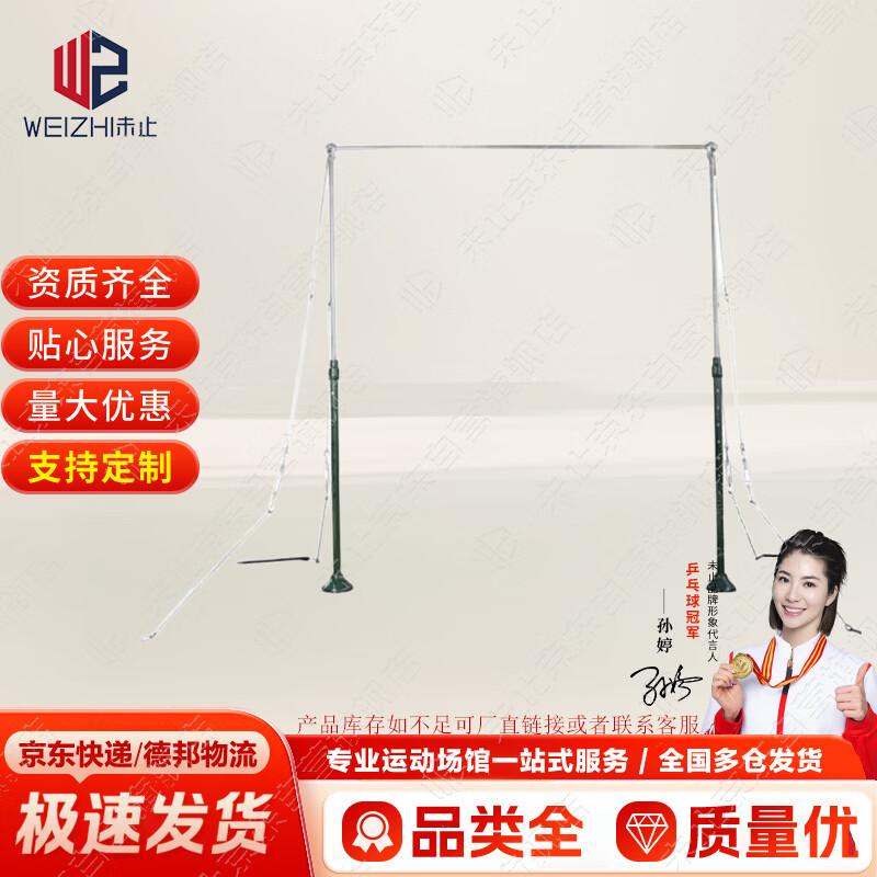 Weizhi Outdoor Fitness Equipment
