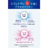 Place Whiter Medicated Whitening Essence Lotion 190mL
