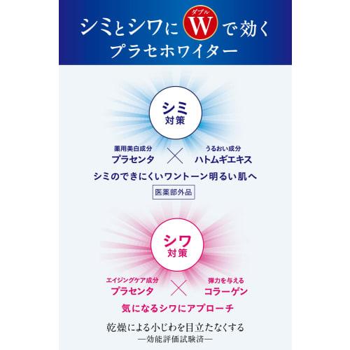 Place Whiter Medicated Whitening Essence Lotion 190mL