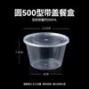 Huabeisen Disposable Round Takeaway Bowls with Lids