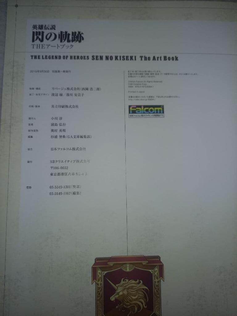 [USED] The Legend of Heroes: Trails of Cold Steel THE Art Book First Edition