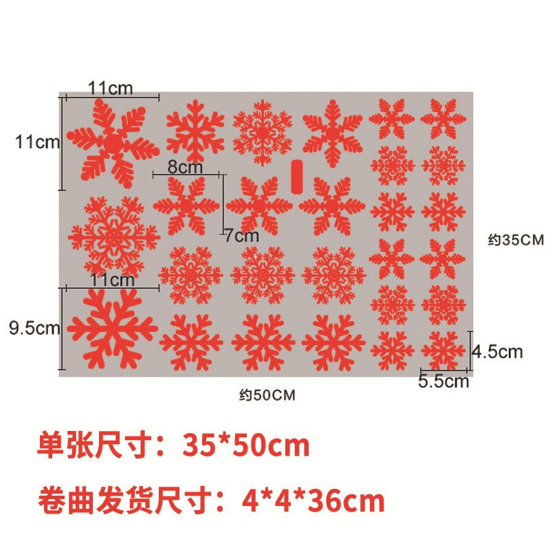 

Christmas decorations glass stickers Christmas snowflake window stickers Snowflake static stickers Arrangement glass door stickers
