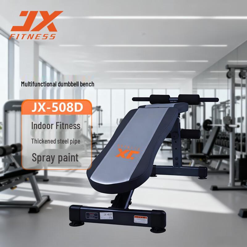 Junxia Multi-functional Sit-up & Dumbbell Bench