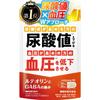 Shin Nippon Health [Doctor Supervision] The Ultimate Luteolin and GABA: Lowers Uric Acid Levels, Lowers Blood Pressure, Luteolin 10mg, GABA 12.3mg