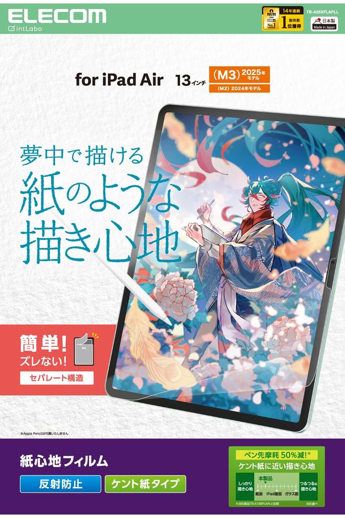 Elecom IPad Air 13 Inch Film Paper Texture Kent Paper Type Easy To Apply Repositionable (M3/M2) 2025/2024 Anti-Reflection Anti-Glare TB-A25XFLAPLL