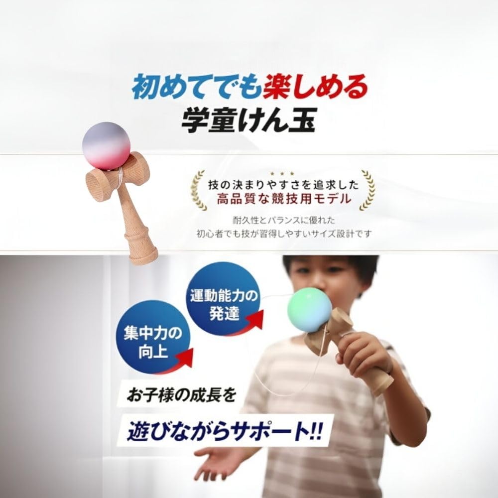 Skill Ball Kendama (Japanese Cup-and-ball Game) Fitness and Leisure Wooden Educational Toy for Classrooms, Practice, and Competition - Gradient