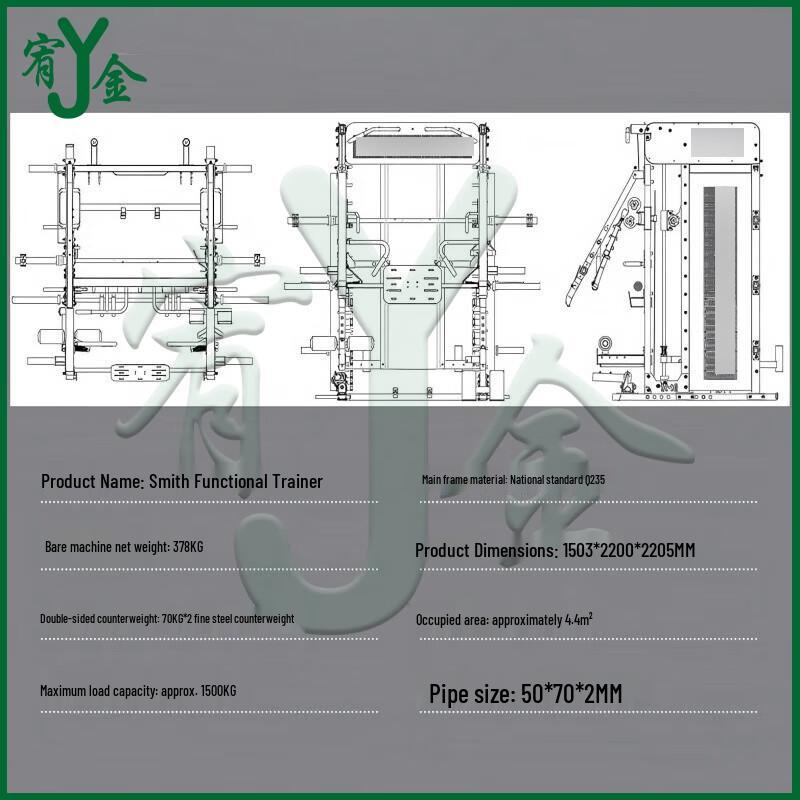 Youjin Integrated Home Gym Smith Machine