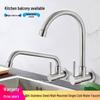304 Stainless Steel Wall-Mounted Kitchen Faucet