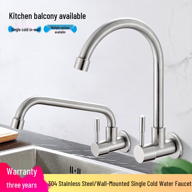 304 Stainless Steel Wall-Mounted Kitchen Faucet