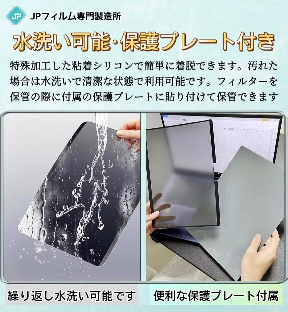 14-inch (3:2) Screen Protector, Adhesive, Privacy Filter, Anti-Peep Screen Protector for PC, Blue Light Blocking, Anti-Reflective, Removable