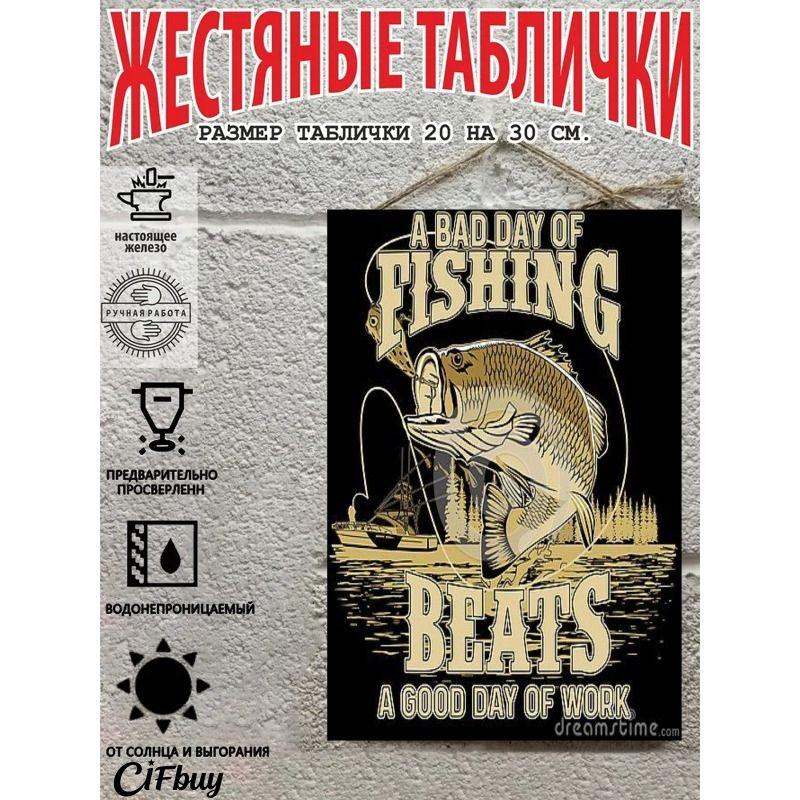 Vintage Fishing Metal Sign 20x30cm Tin Plaque Decor