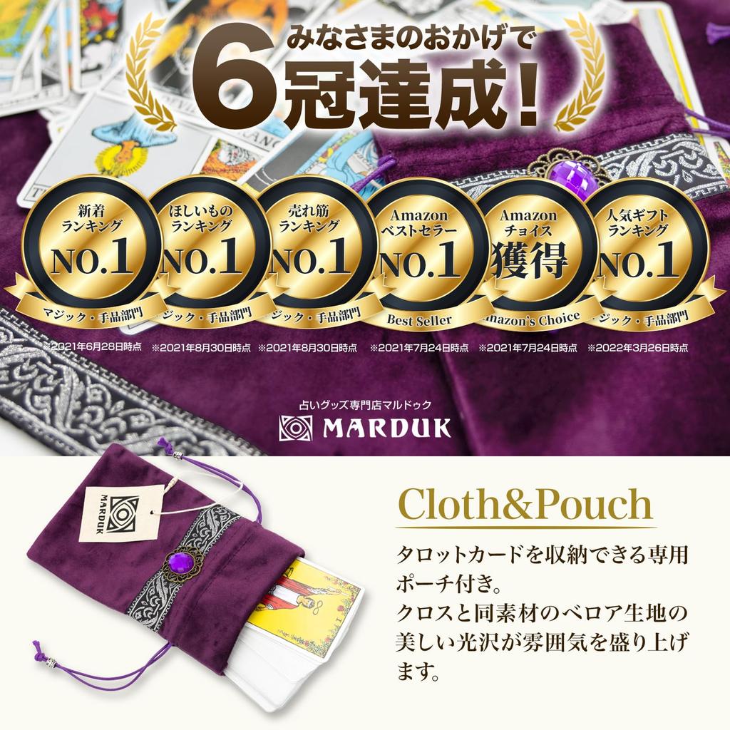 By Fortune MARDUK Tarot Cloth with Large Velvet Tarot Cards Oracle Cards Beginners 65cm X 65cm [Recommended Tellers] Anti-Slip (Blue)