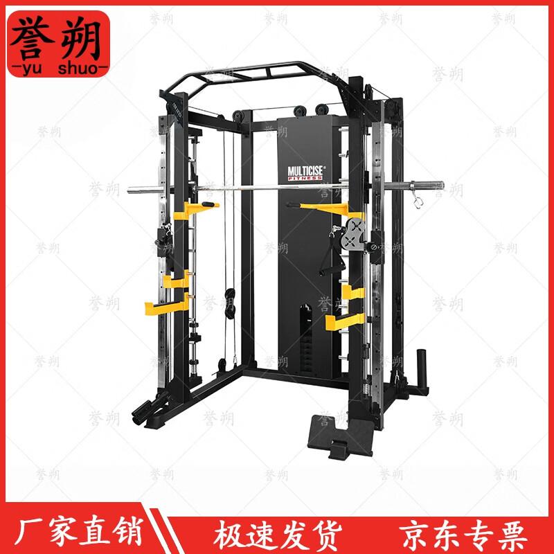 Yushuo Smith Machine Squat Rack Combo