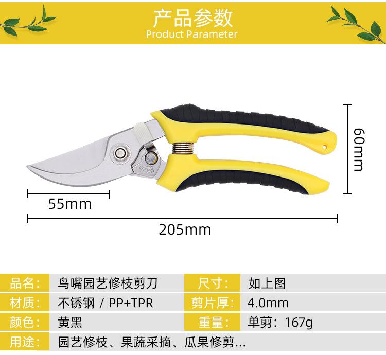 Garden Scissors Stainless Steel Pruning Shears Strong and Labor-saving Gardening Special Bird's Beak Shears Garden Tools