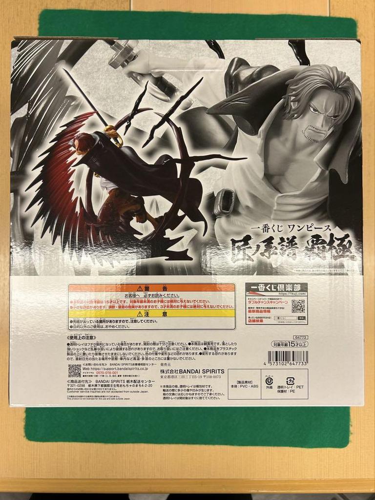 [USED] One Piece Ichiban Kuji Figure Shanks