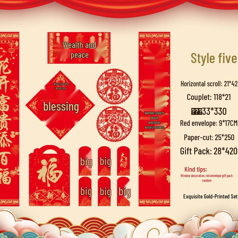 Spring Festival Couplets - Year of the Horse 150CM*25CM