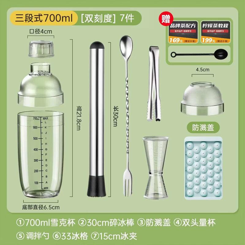 ZISIZ Lemon Tea & Cocktail Shaker Set