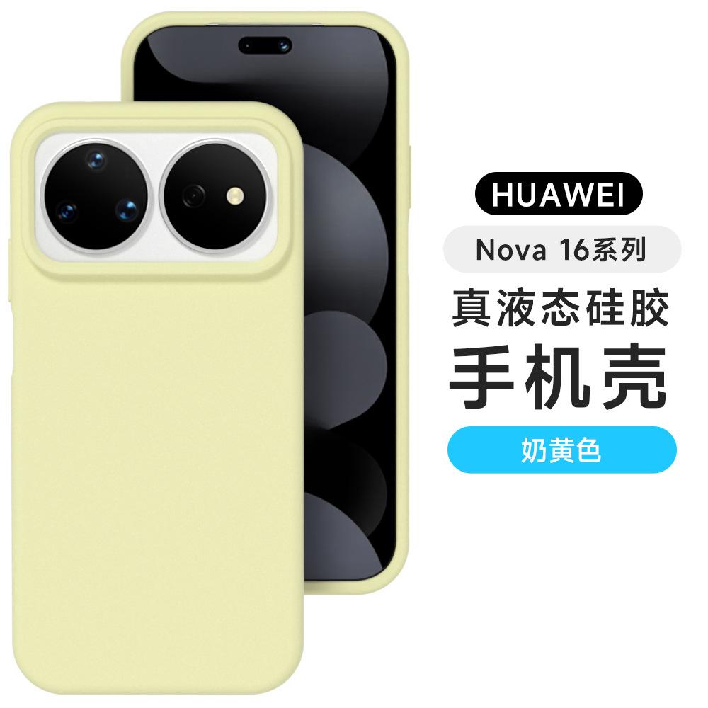 Applicable To Huawei Nova11 Mobile Phone Case 11/11Pro Liquid Silicone Mate11RS Skin-friendly, Simple and Anti-drop Soft Case