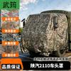 Wujun Tactical Vehicle Covers & Training Supplies