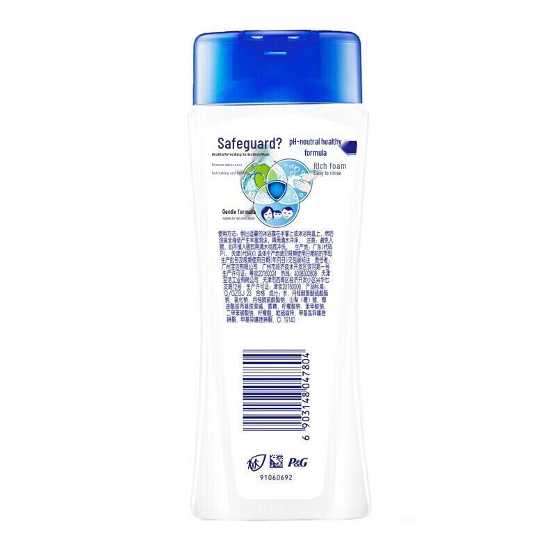 Safeguard Deep Clean Refreshing Lemon Shower Gel